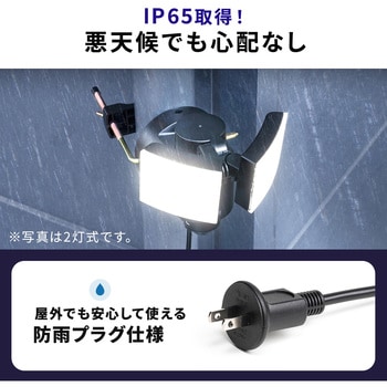 LEDライト コンセント式 サンワダイレクト