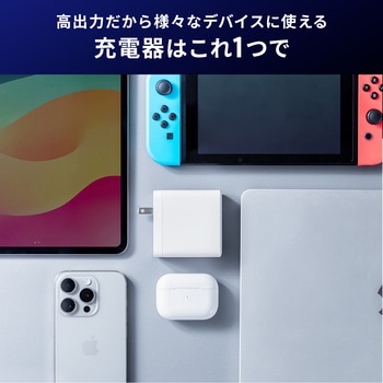 AC充電器 USB Power Delivery対応 サンワダイレクト