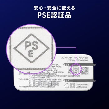 AC充電器 USB Power Delivery対応 サンワダイレクト