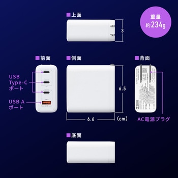 AC充電器 USB Power Delivery対応 サンワダイレクト