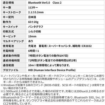 キーボード Bluetooth ソーラー充電 サンワダイレクト