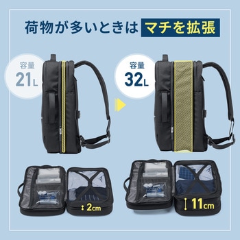 キャリングバッグ ビジネスタイプ マチ拡張 サンワダイレクト
