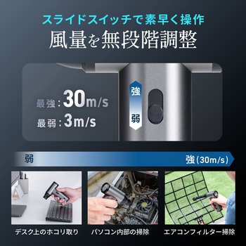 エアダスター 電動 サンワダイレクト