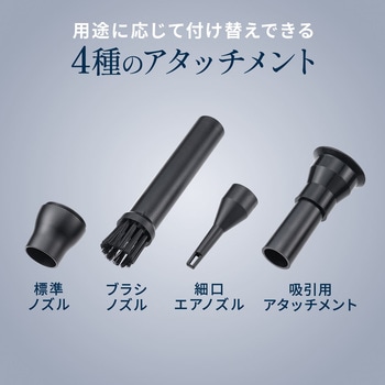 エアダスター 電動 サンワダイレクト