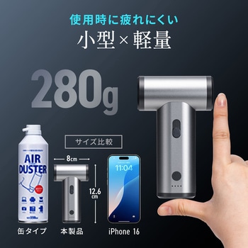 エアダスター 電動 サンワダイレクト