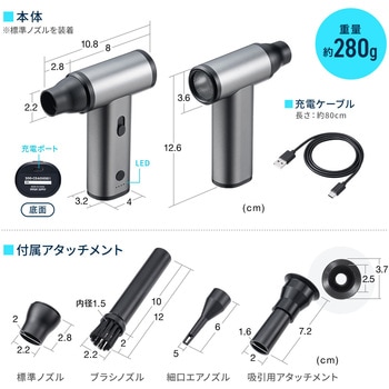 エアダスター 電動 サンワダイレクト