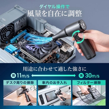 エアダスター 電動 サンワダイレクト