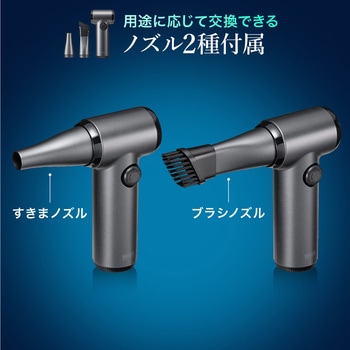 エアダスター 電動 サンワダイレクト