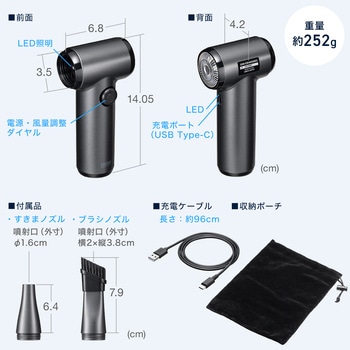 エアダスター 電動 サンワダイレクト