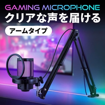 マイクロホン USB ゲーミング サンワダイレクト