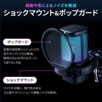 マイクロホン USB ゲーミング サンワダイレクト