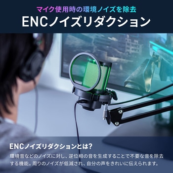 マイクロホン USB ゲーミング サンワダイレクト