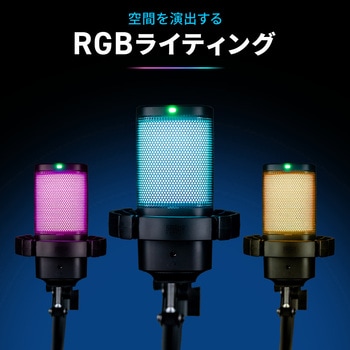 マイクロホン USB ゲーミング サンワダイレクト