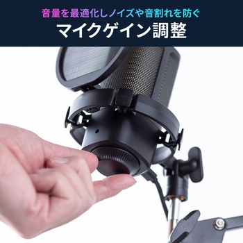 マイクロホン USB ゲーミング サンワダイレクト