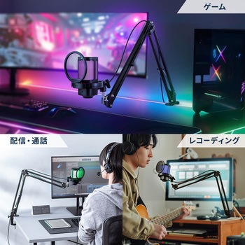 マイクロホン USB ゲーミング サンワダイレクト