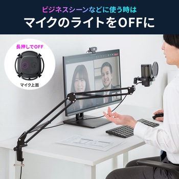 マイクロホン USB ゲーミング サンワダイレクト