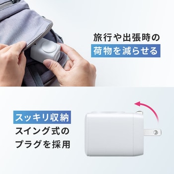 AC充電器 USB Power Delivery対応 サンワダイレクト