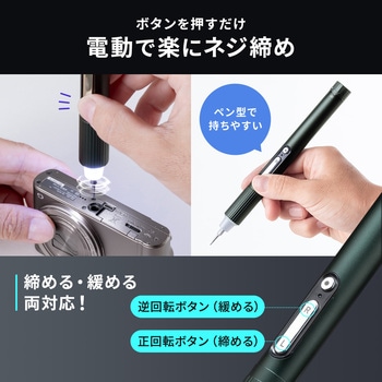 ドライバー ペン型電動 サンワダイレクト