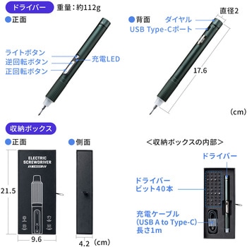 ドライバー ペン型電動 サンワダイレクト