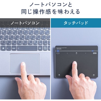 タッチパッド Bluetooth/ケーブル サンワダイレクト
