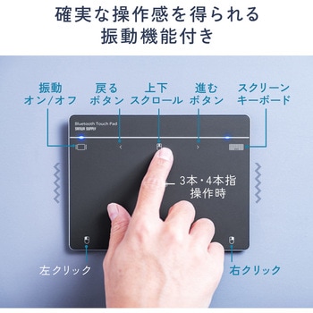 タッチパッド Bluetooth/ケーブル サンワダイレクト
