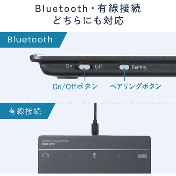 タッチパッド Bluetooth/ケーブル サンワダイレクト