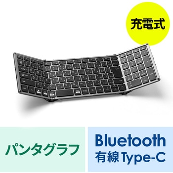 キーボード Bluetooth 折りたたみ サンワダイレクト