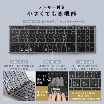 キーボード Bluetooth 折りたたみ サンワダイレクト