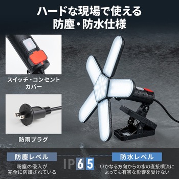 LEDライト 防水IP68対応 サンワダイレクト
