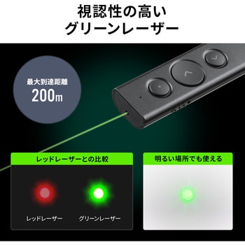 パワーポインター USB充電式 サンワダイレクト