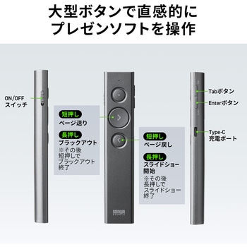 パワーポインター USB充電式 サンワダイレクト