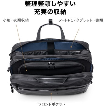 キャリングバック ビジネスタイプ 3WAY サンワダイレクト