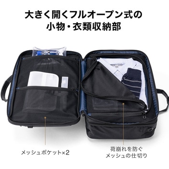 キャリングバック ビジネスタイプ 3WAY サンワダイレクト