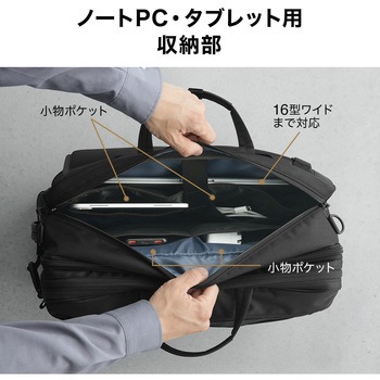 キャリングバック ビジネスタイプ 3WAY サンワダイレクト