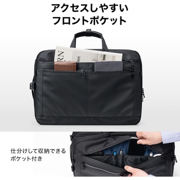 キャリングバック ビジネスタイプ 3WAY サンワダイレクト