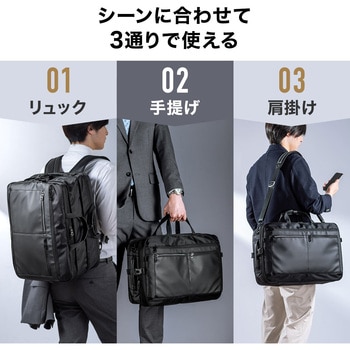 キャリングバック ビジネスタイプ 3WAY サンワダイレクト