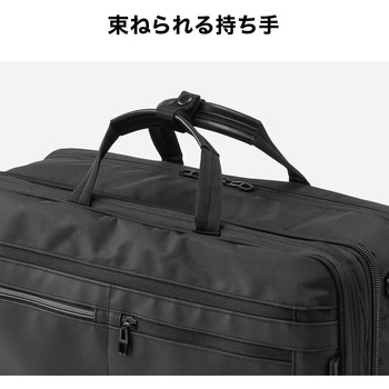 キャリングバック ビジネスタイプ 3WAY サンワダイレクト