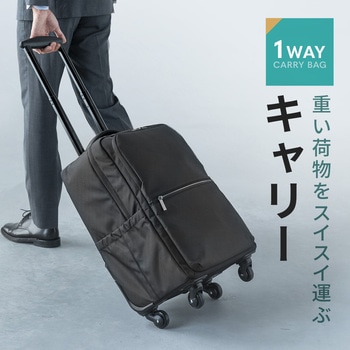 キャリングバッグ キャリータイプ リュック サンワダイレクト
