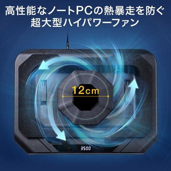 クーラー ノートパソコン用 サンワダイレクト