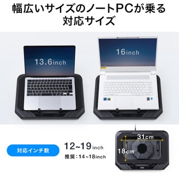 クーラー ノートパソコン用 サンワダイレクト