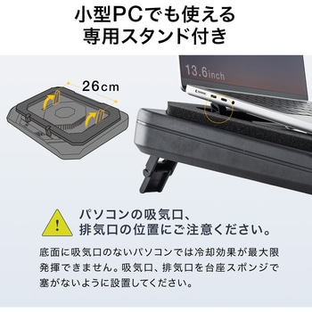 クーラー ノートパソコン用 サンワダイレクト