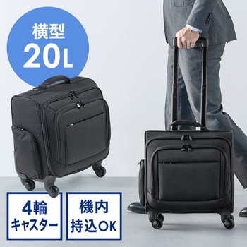 キャリングバッグ キャリータイプ ビジネス サンワダイレクト