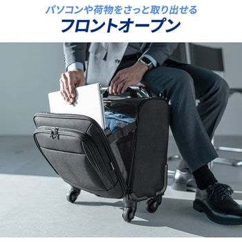 キャリングバッグ キャリータイプ ビジネス サンワダイレクト