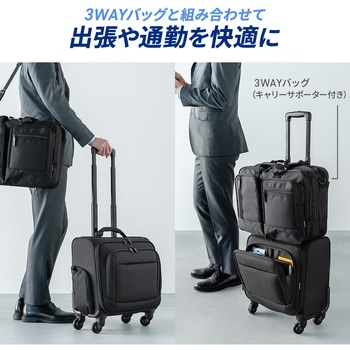 キャリングバッグ キャリータイプ ビジネス サンワダイレクト