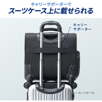 キャリングバッグ キャリータイプ ビジネス サンワダイレクト