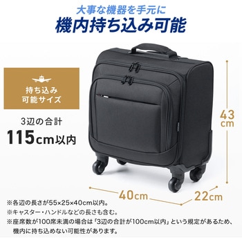 キャリングバッグ キャリータイプ ビジネス サンワダイレクト