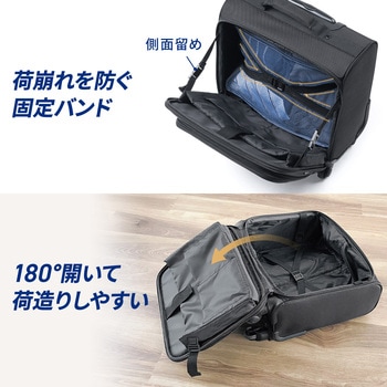 キャリングバッグ キャリータイプ ビジネス サンワダイレクト