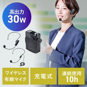 拡声器スピーカー ワイヤレス サンワダイレクト
