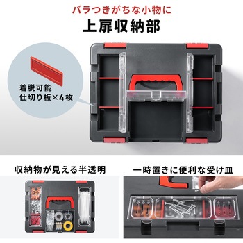 ツールボックス スタッキング機能付き サンワダイレクト