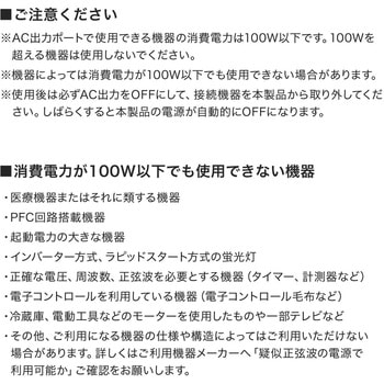 モバイルバッテリー AC出力付き サンワダイレクト